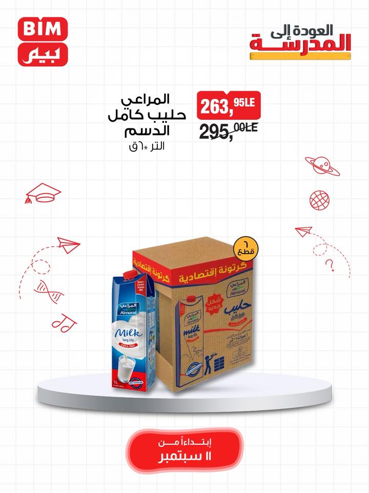 bim offers from 10sep to 4sep 2025 عروض بيم من 10 سبتمبر حتى 4 سبتمبر 2025 صفحة رقم 27